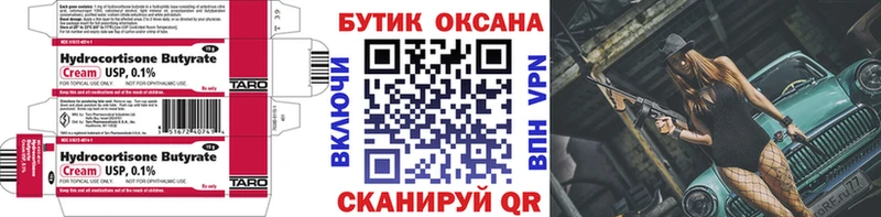 Бутират оксибутират  ссылка на мегу рабочий сайт  Инта 