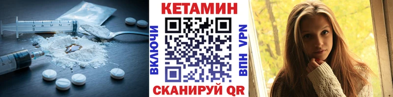 КЕТАМИН VHQ  сайты даркнета формула  Инта 