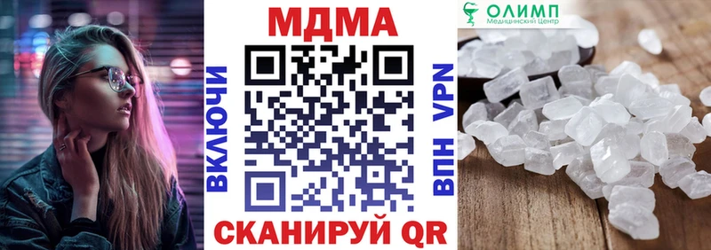 MDMA кристаллы  Инта 