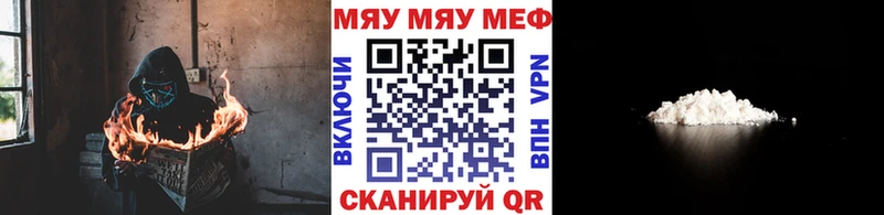 цена наркотик Инта Меф мука