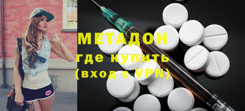 Метадон methadone  даркнет сайт  MEGA онион  Инта 