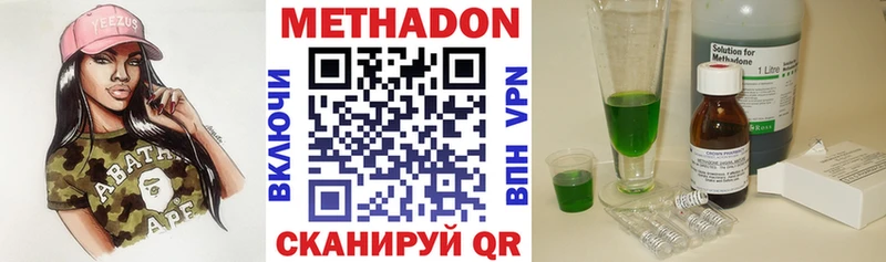 МЕТАДОН VHQ  мега как зайти  Инта 